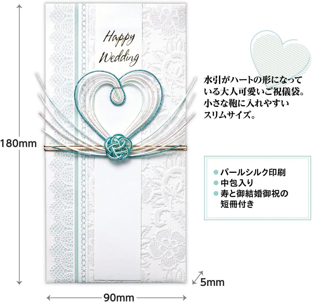Slim Turquoise Blue Wedding Money Envelope | Heart-Shaped Mizuhiki Paper Knot Keepsake Holder | Embossed Japanese Cash & Gift Card Sleeve